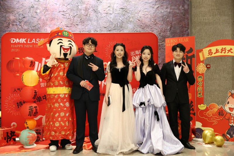 Farewell to the Old, Embrace the New! DMK Laser 2025 Annual Meeting Concludes Successfully, Marching Towards New Glory in 2026